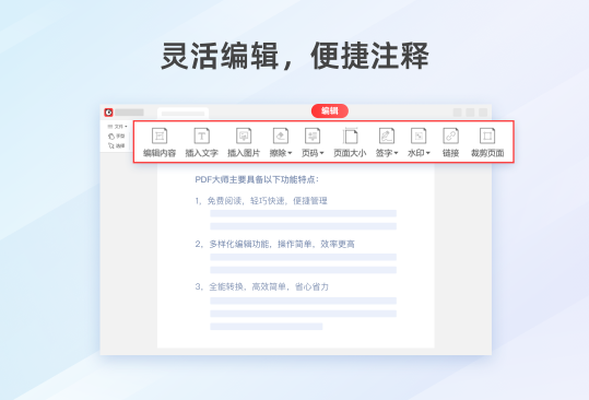 PDF大师官方正版