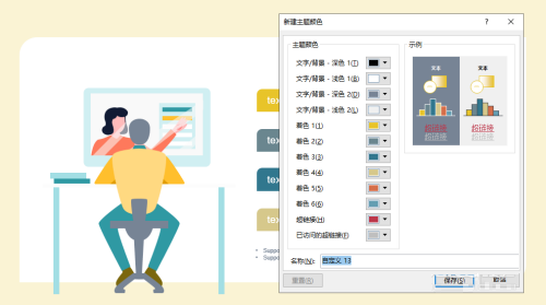 islide tools色彩库怎么自定义编辑主题色