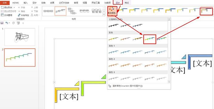 PPT如何设计六年级回忆往事时间轴