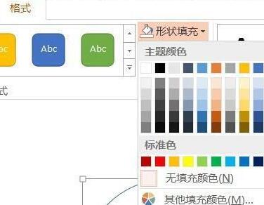 PPT设计一个一半实线一半虚线的圆
