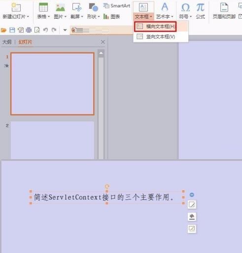 PPT如何设置点一下出现答案