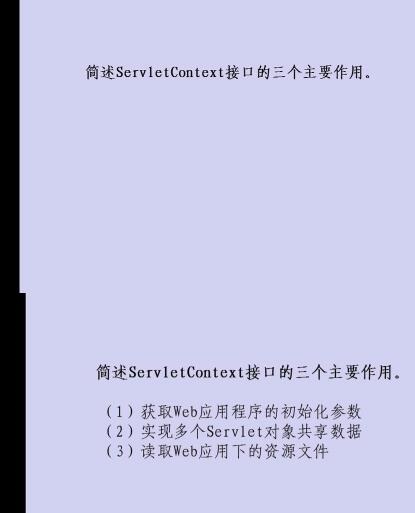 PPT如何设置点一下出现答案