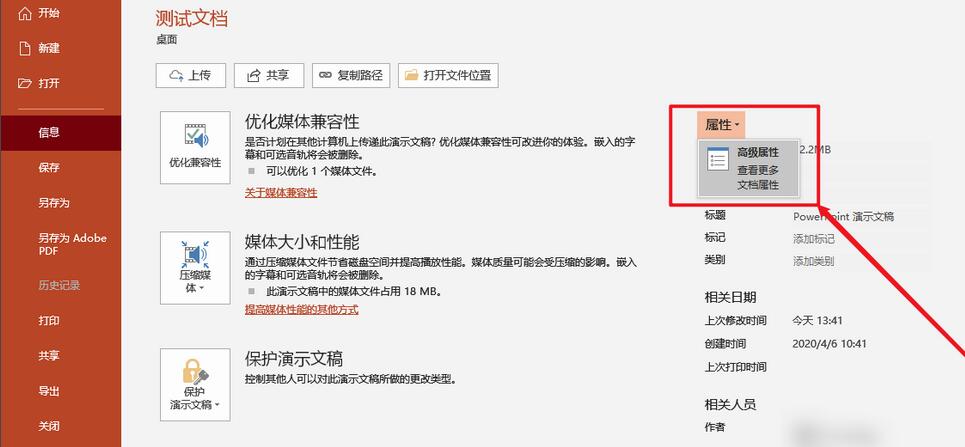 PPT怎样设置显示预览图