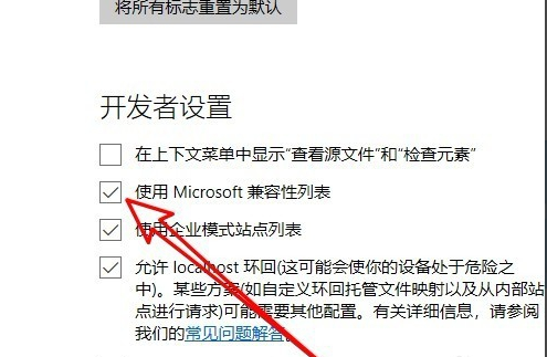 Microsoft Edge新版