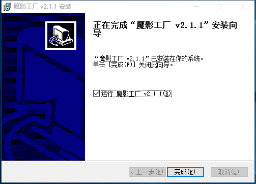 魔影工厂官方版