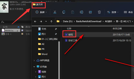 Ae文件怎么以aep格式导出