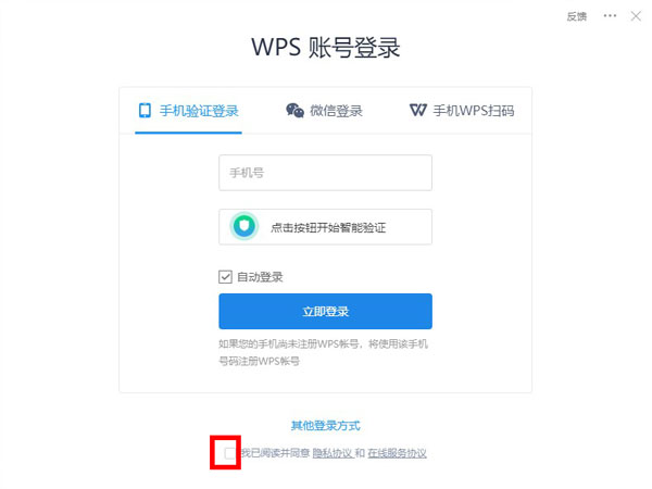 wps校对功能怎么使用