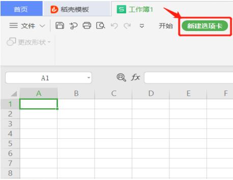 WPS表格怎样修改批注的形状
