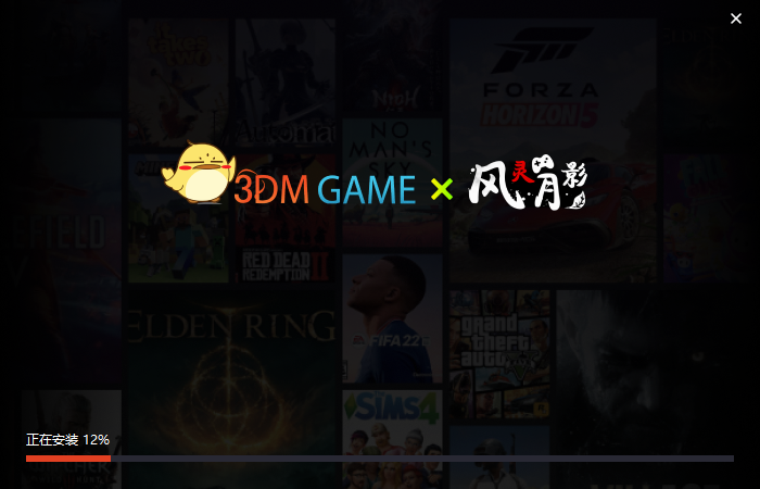 风灵月影修改器永久免费版
