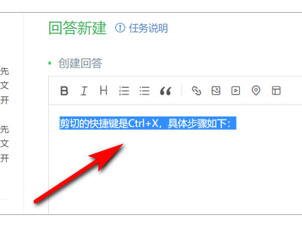 wps表格如何进行快速剪切