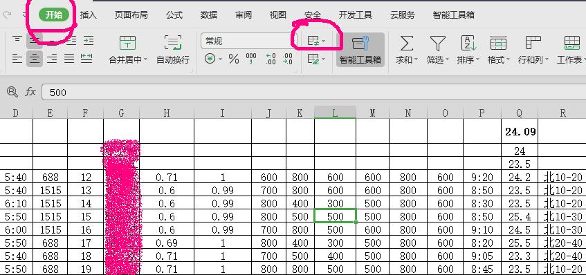 wps表格数值设置按条件自动变色的详细步骤