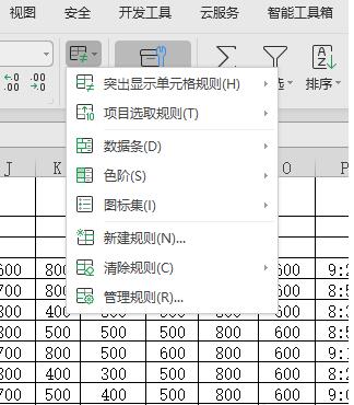 wps表格数值设置按条件自动变色的详细步骤