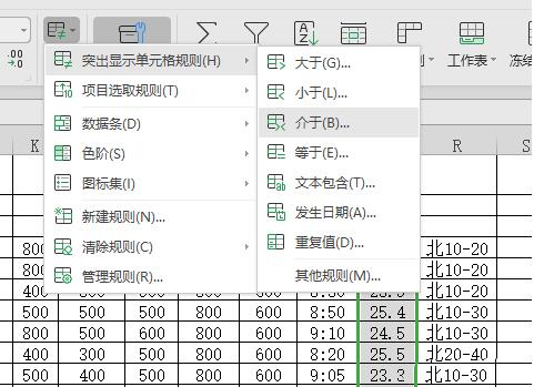 wps表格数值设置按条件自动变色的详细步骤