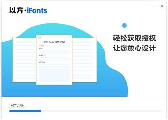 iFonts字体助手官网版