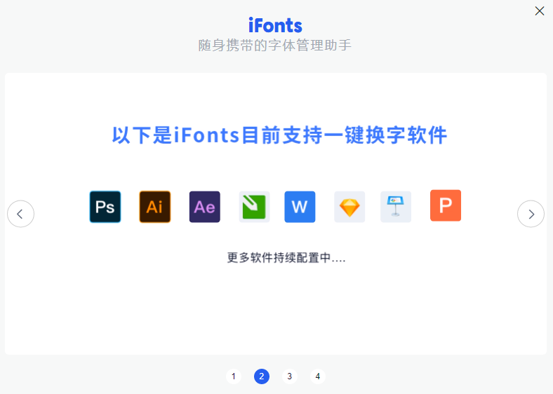 iFonts字体助手官网版
