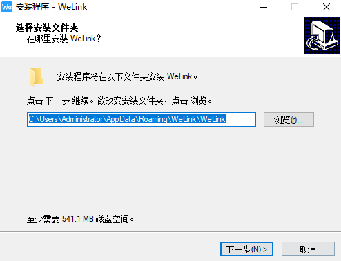 WeLink网页版