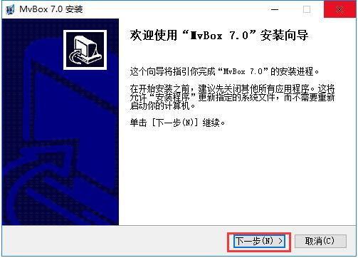 MvBox播放器电脑版