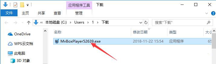 MvBox播放器电脑版
