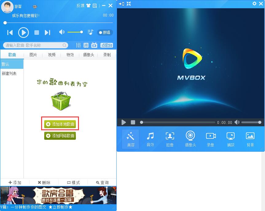 MvBox播放器电脑版
