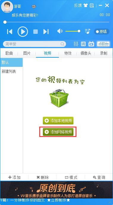 MvBox播放器电脑版