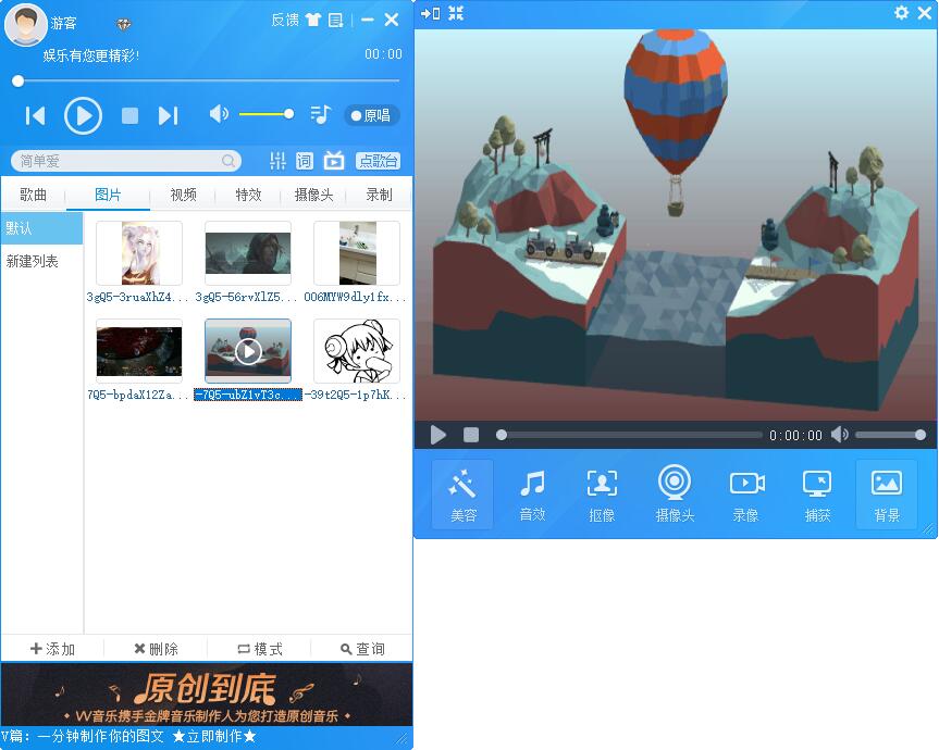 MvBox播放器电脑版
