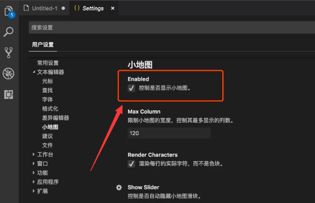 vscode小地图怎么打开