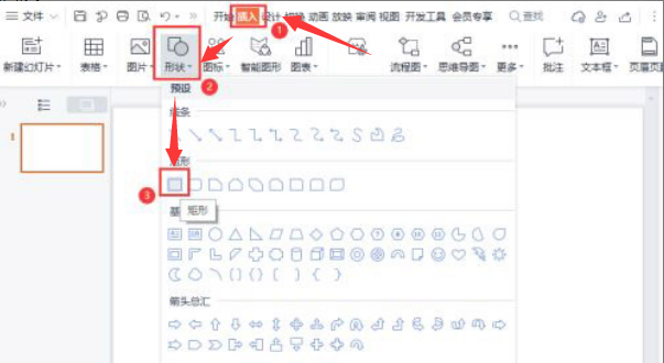 wps怎样快速合并图形