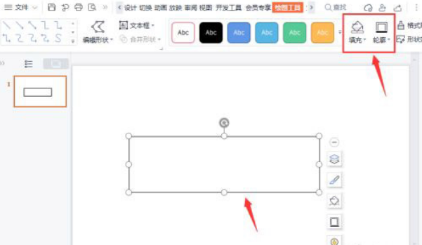 wps怎样快速合并图形