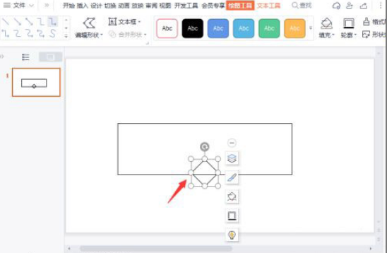 wps怎样快速合并图形