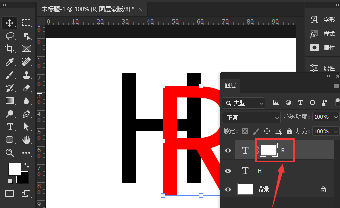 ps如何设置字体前后交错