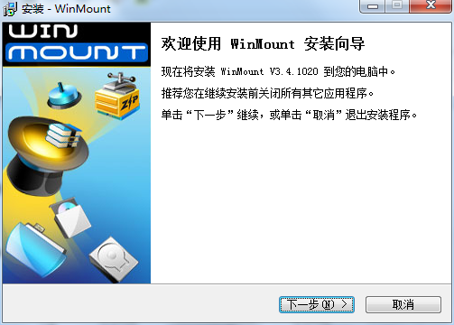 WinMount电脑版