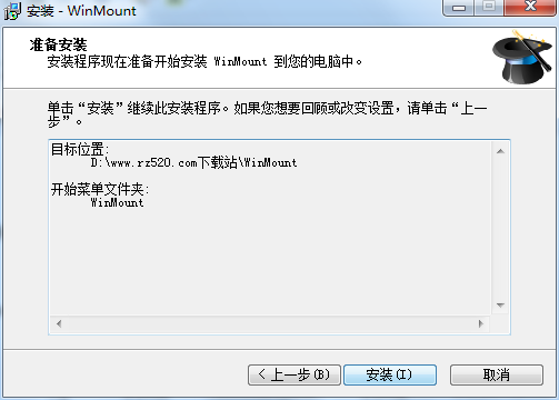 WinMount电脑版