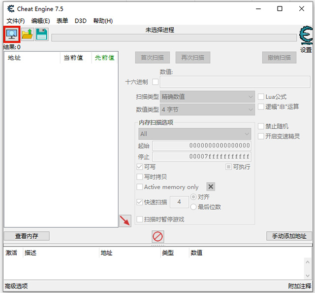 Cheat Engine官方版