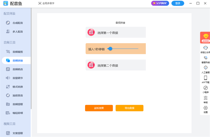 配音鱼免费版