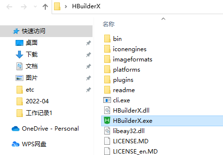 HBuilderX中文版