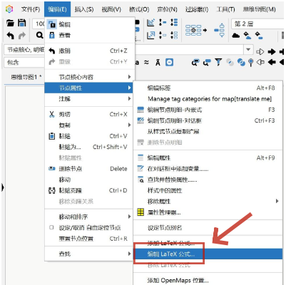 Freeplane怎么插入数学公式