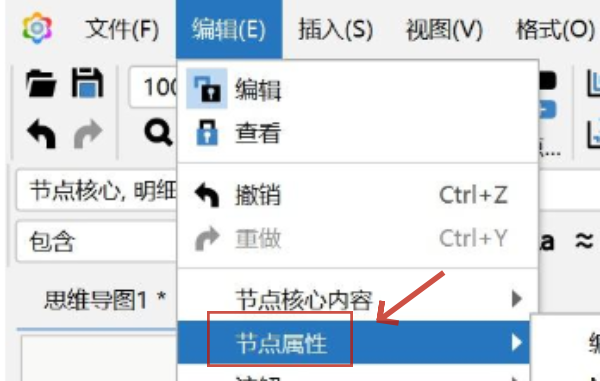 Freeplane怎么插入数学公式