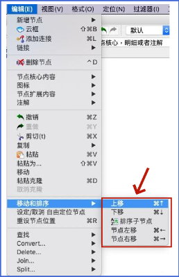 Freeplane怎么移动节点