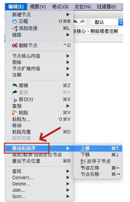 Freeplane怎么移动节点