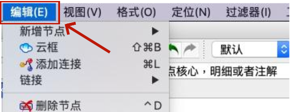 Freeplane怎么移动节点