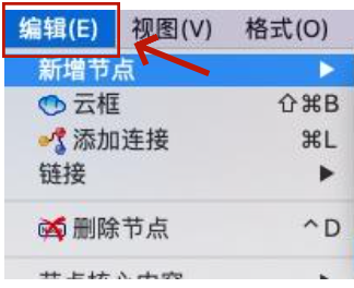 Freeplane怎么新增节点