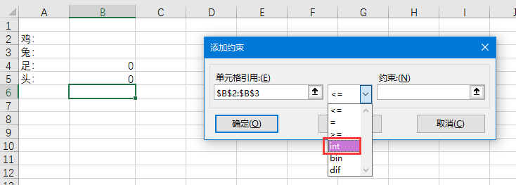 excel规划求解怎么用