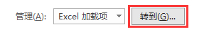 excel规划求解怎么用