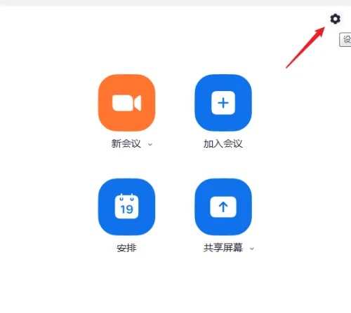 瞩目视频会议怎么用