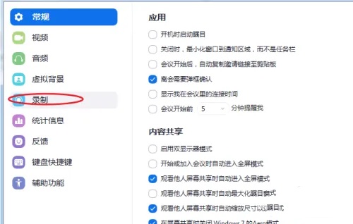 瞩目视频会议怎么用