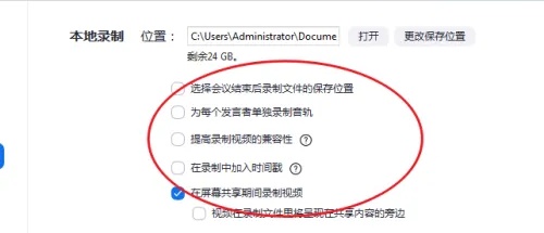 瞩目视频会议怎么用