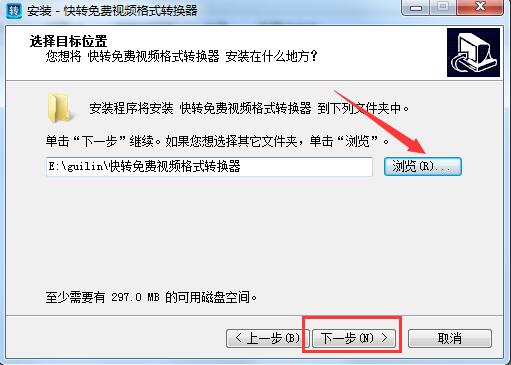 快转视频格式转换器旧版本
