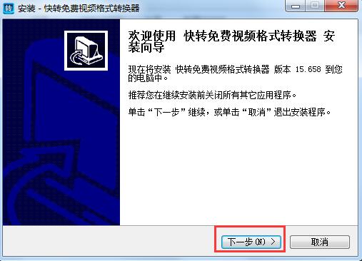 快转视频格式转换器旧版本