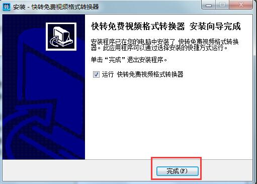 快转视频格式转换器旧版本