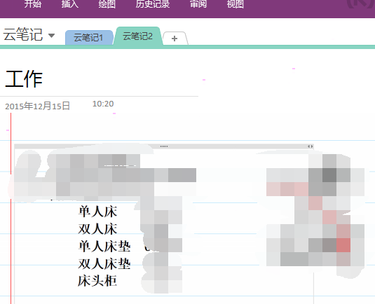 onenote如何设置手写笔记转文字